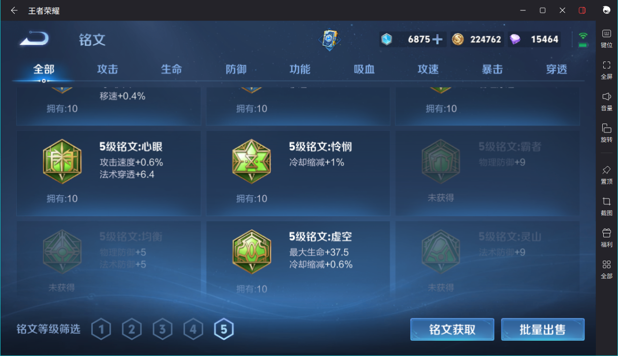 WZCMW3233399王者荣耀账号详情图3