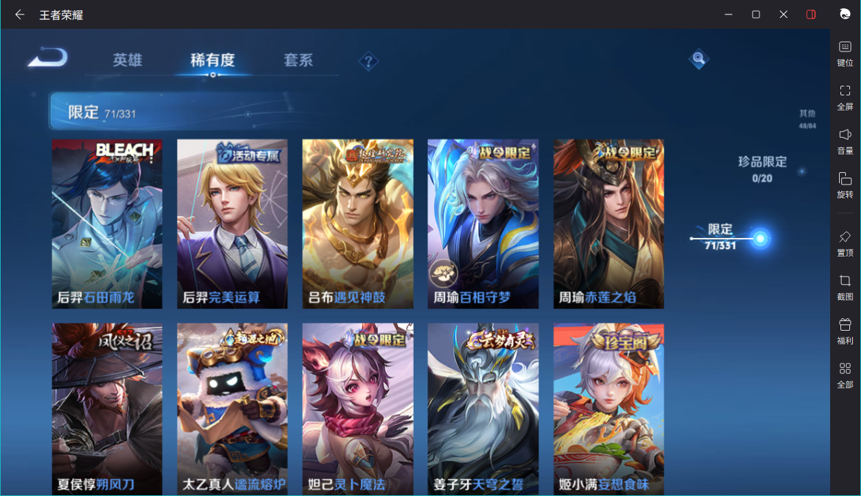 WZCMW3233399王者荣耀账号详情图18