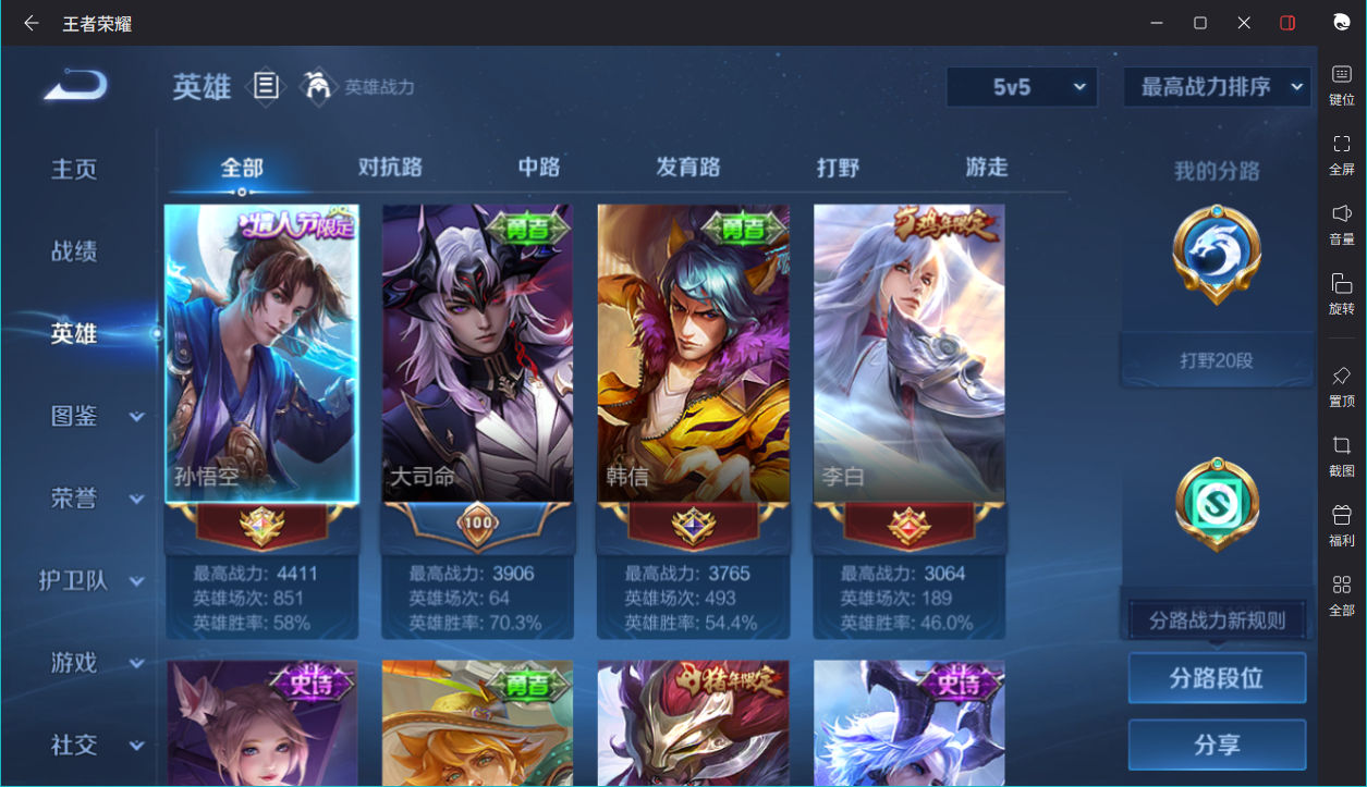 WZCMW3233399王者荣耀账号详情图20