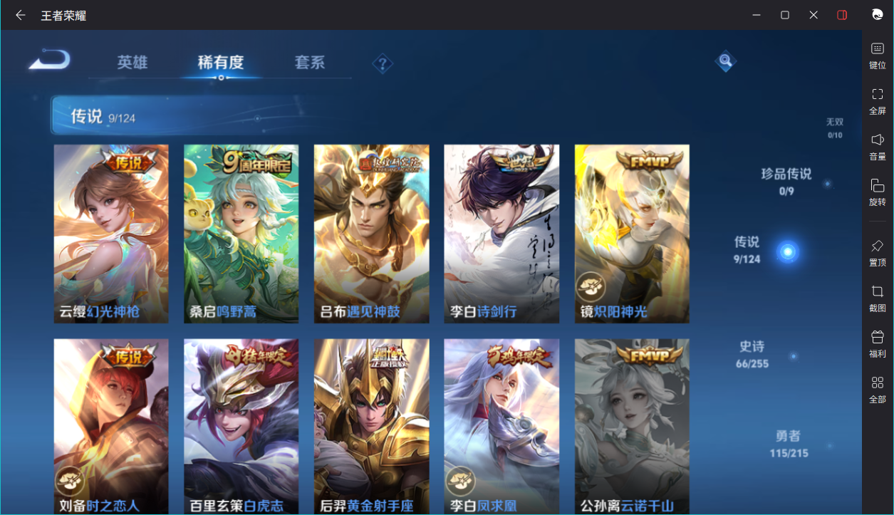 WZCMW3233399王者荣耀账号详情图21