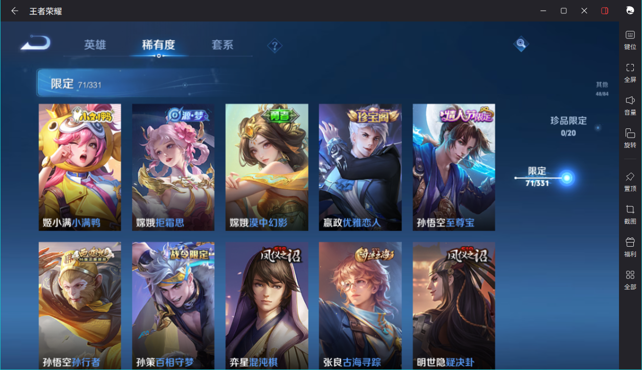 WZCMW3233399王者荣耀账号详情图23