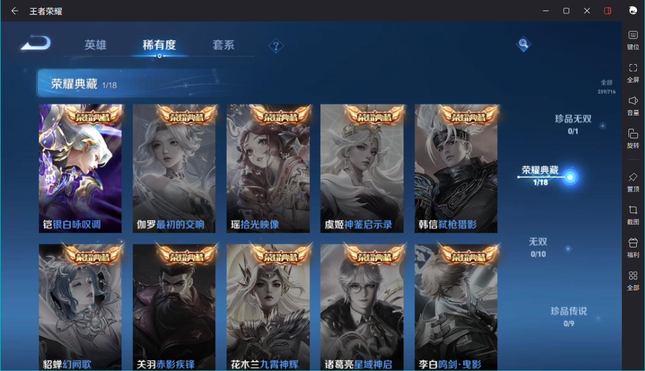 WZCMW3233399王者荣耀账号详情图16