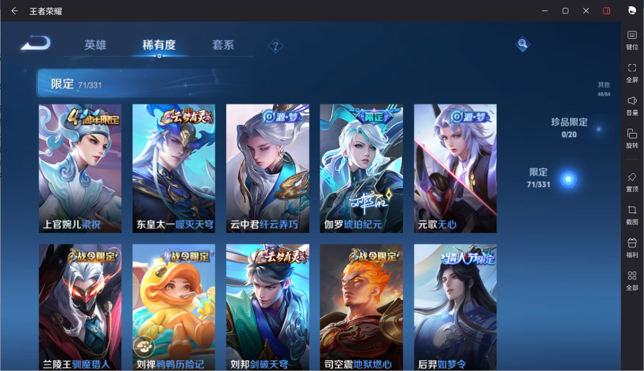 WZCMW3233399王者荣耀账号详情图17