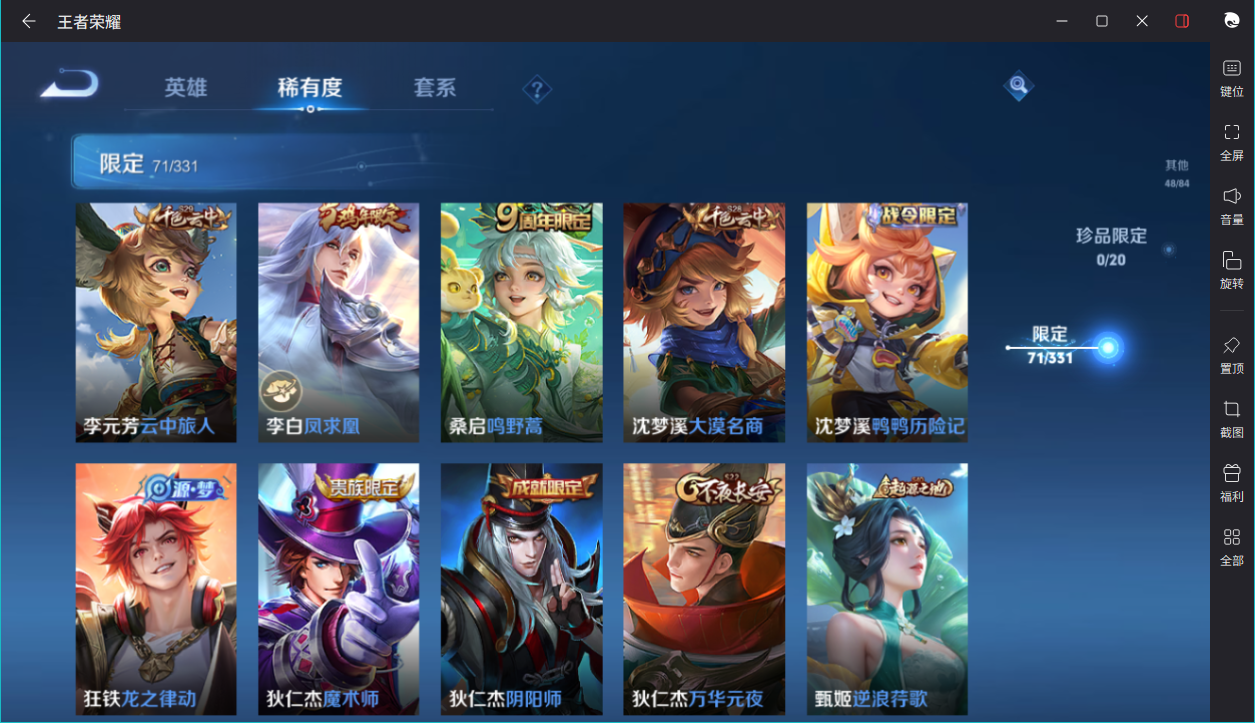 WZCMW3233399王者荣耀账号详情图19