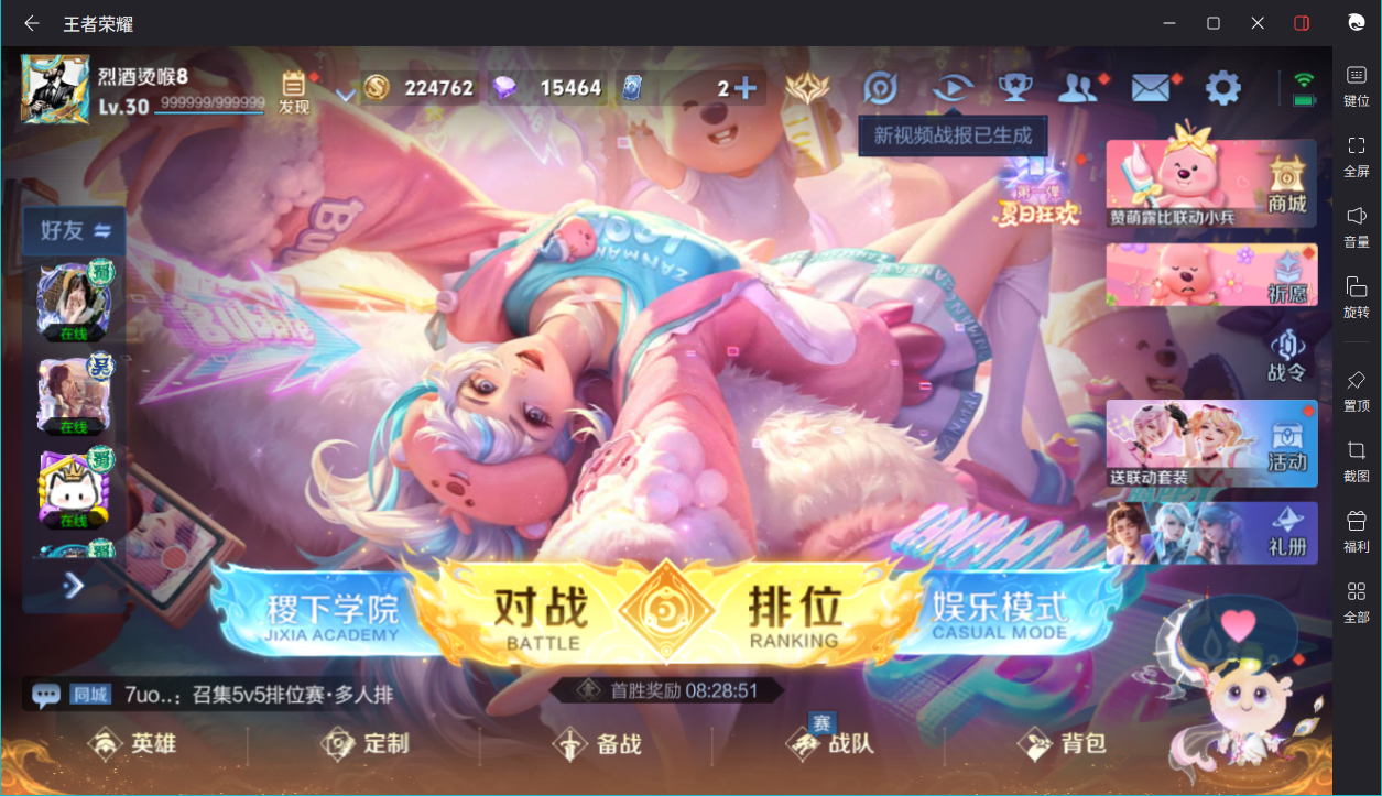 WZCMW3233399王者荣耀账号详情图24