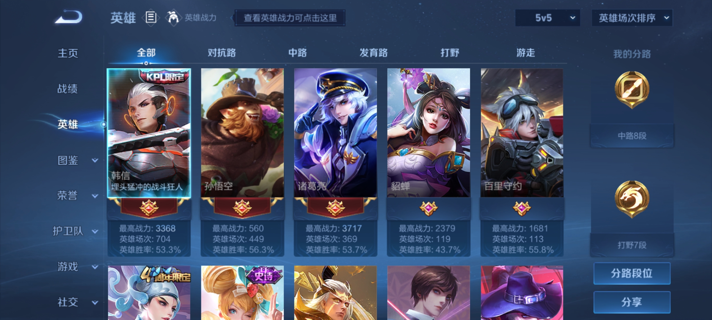 WZHJJ3218030王者荣耀账号详情图3 WZHJJ3218030王者荣耀账号详情图3