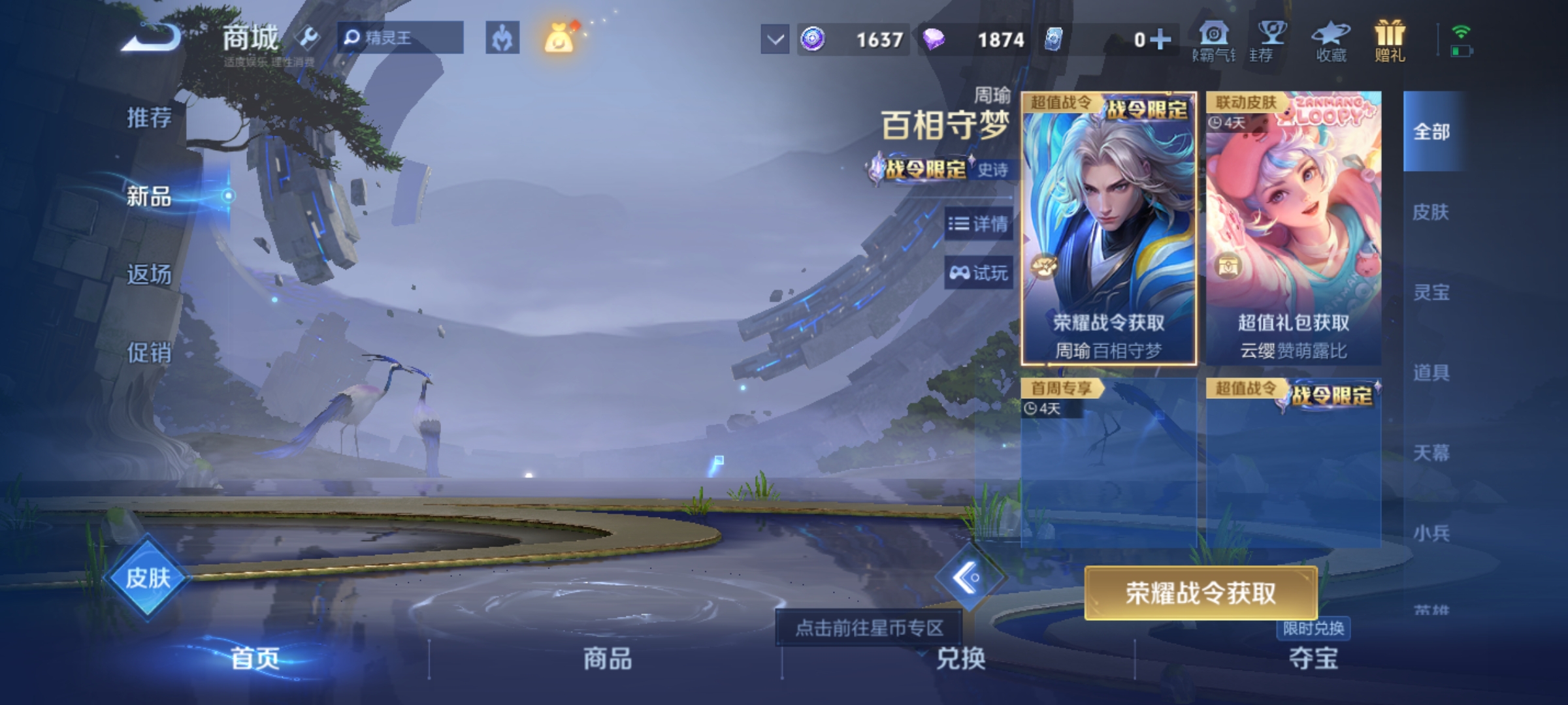 WZHJJ3218030王者荣耀账号详情图10 WZHJJ3218030王者荣耀账号详情图10