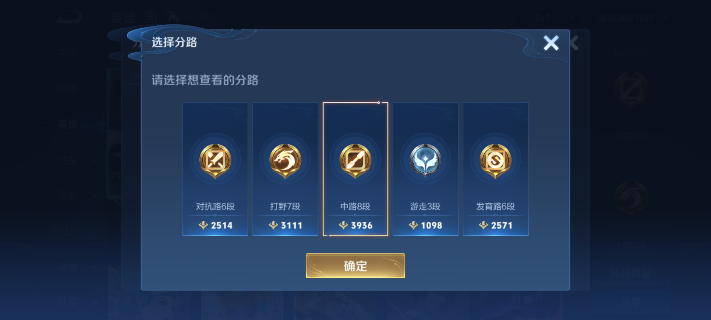 WZHJJ3218030王者荣耀账号详情图4 WZHJJ3218030王者荣耀账号详情图4