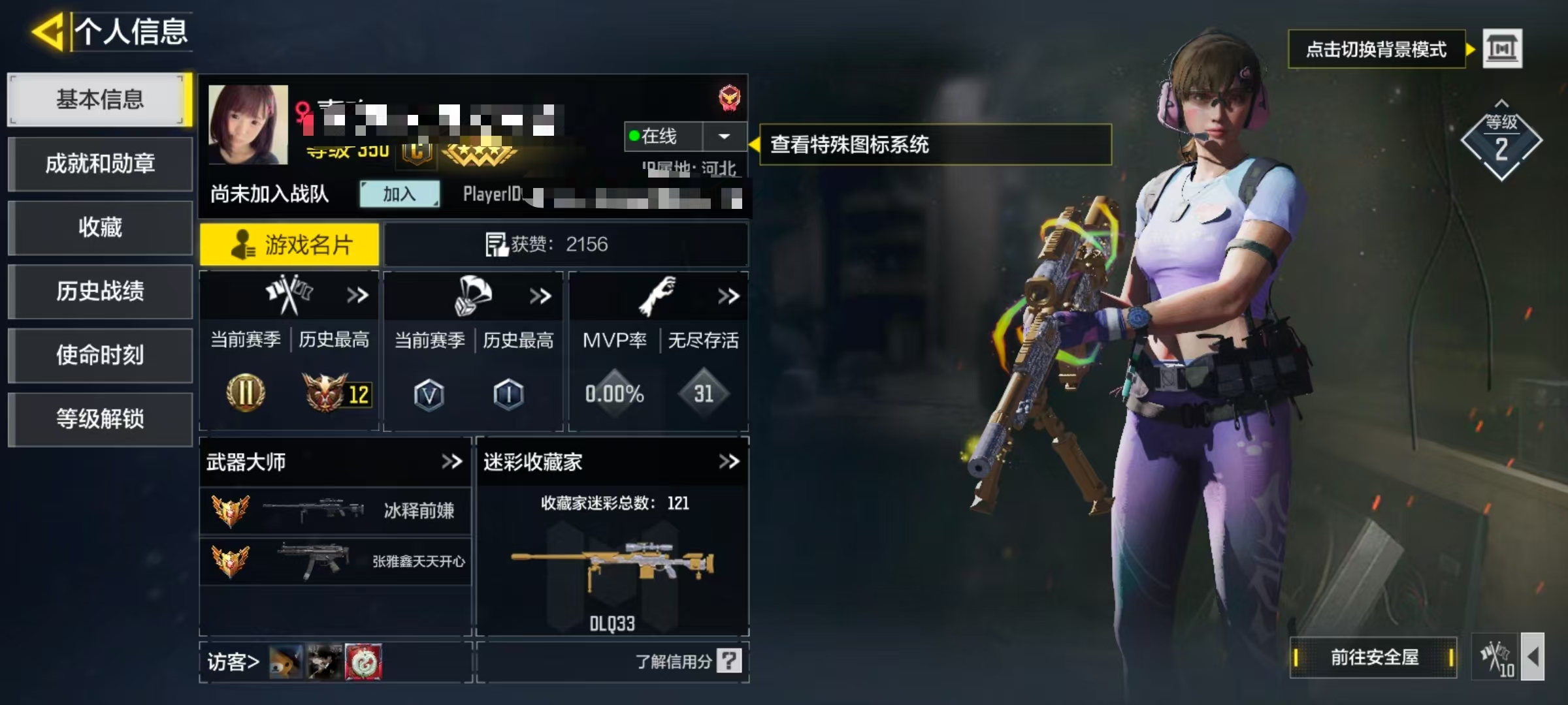 SMCW35039使命召唤手游账号详情图5