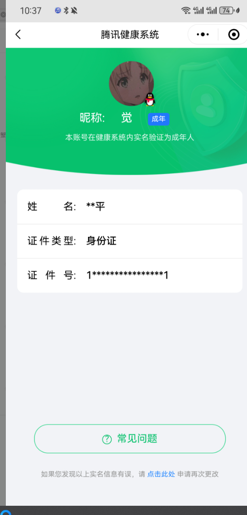 SMCW35039使命召唤手游账号详情图6