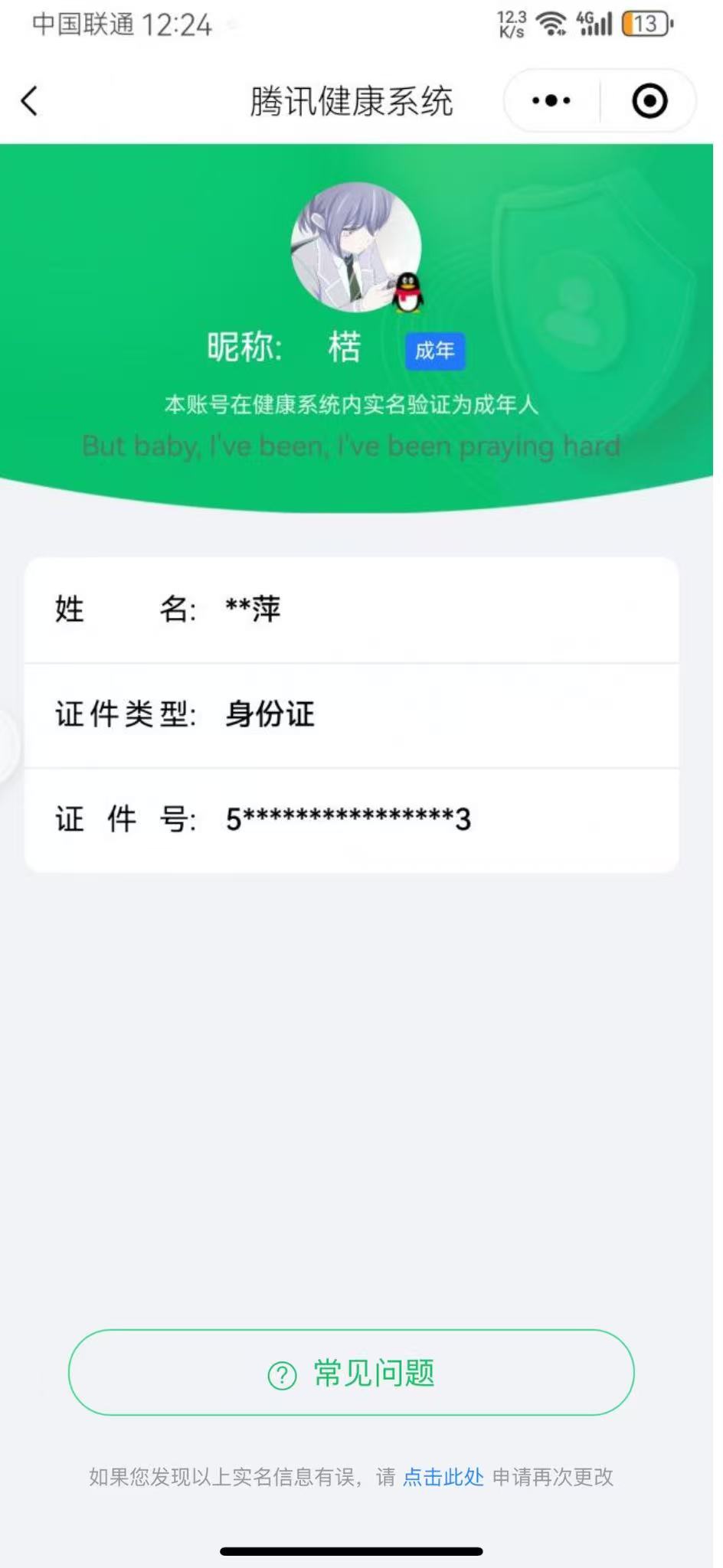 SMCW35045使命召唤手游账号详情图6