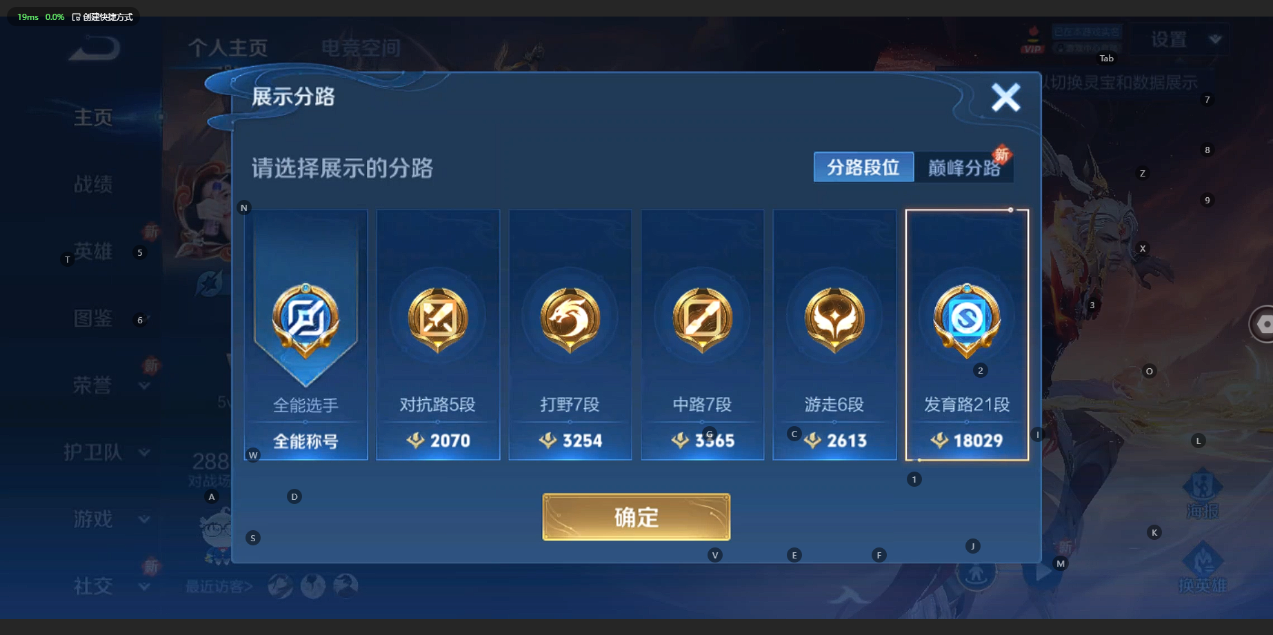 WZCMW3203962王者荣耀账号详情图4 WZCMW3203962王者荣耀账号详情图4