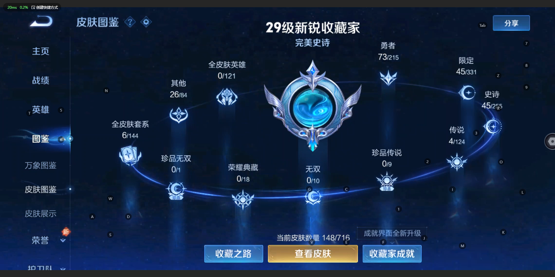 WZCMW3203962王者荣耀账号详情图7 WZCMW3203962王者荣耀账号详情图7