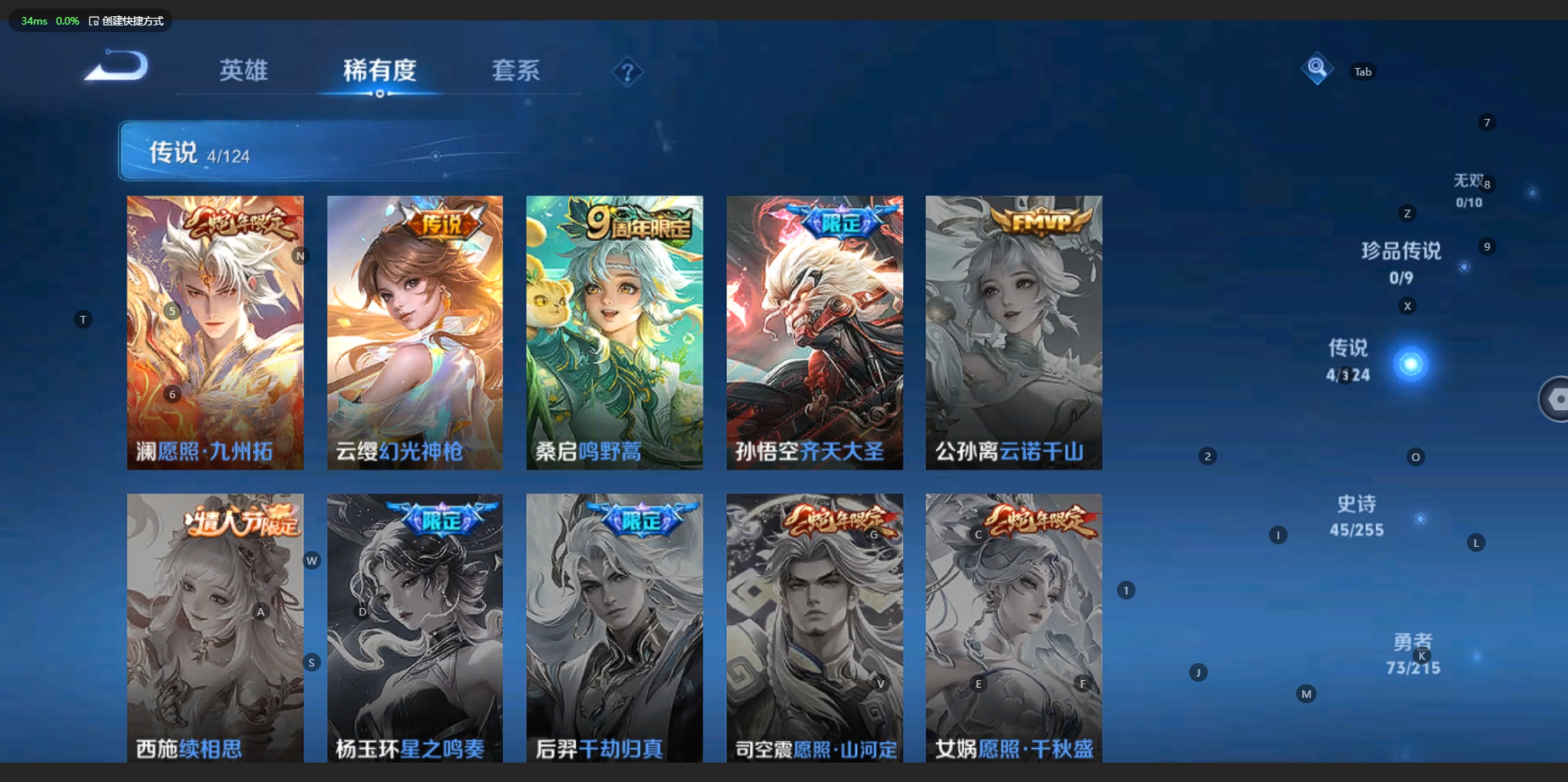 WZCMW3203962王者荣耀账号详情图8 WZCMW3203962王者荣耀账号详情图8