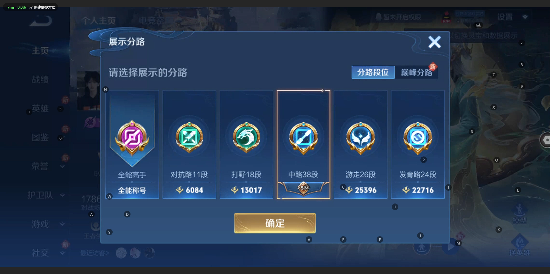 WZBSY3203952王者荣耀账号详情图2 WZBSY3203952王者荣耀账号详情图2
