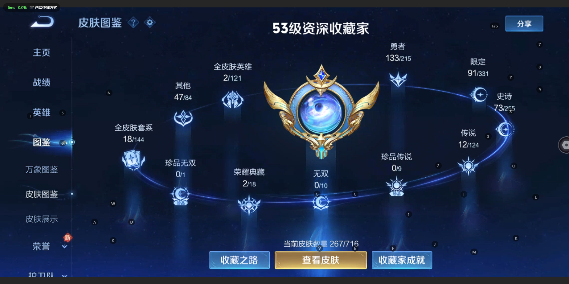 WZBSY3203952王者荣耀账号详情图4 WZBSY3203952王者荣耀账号详情图4
