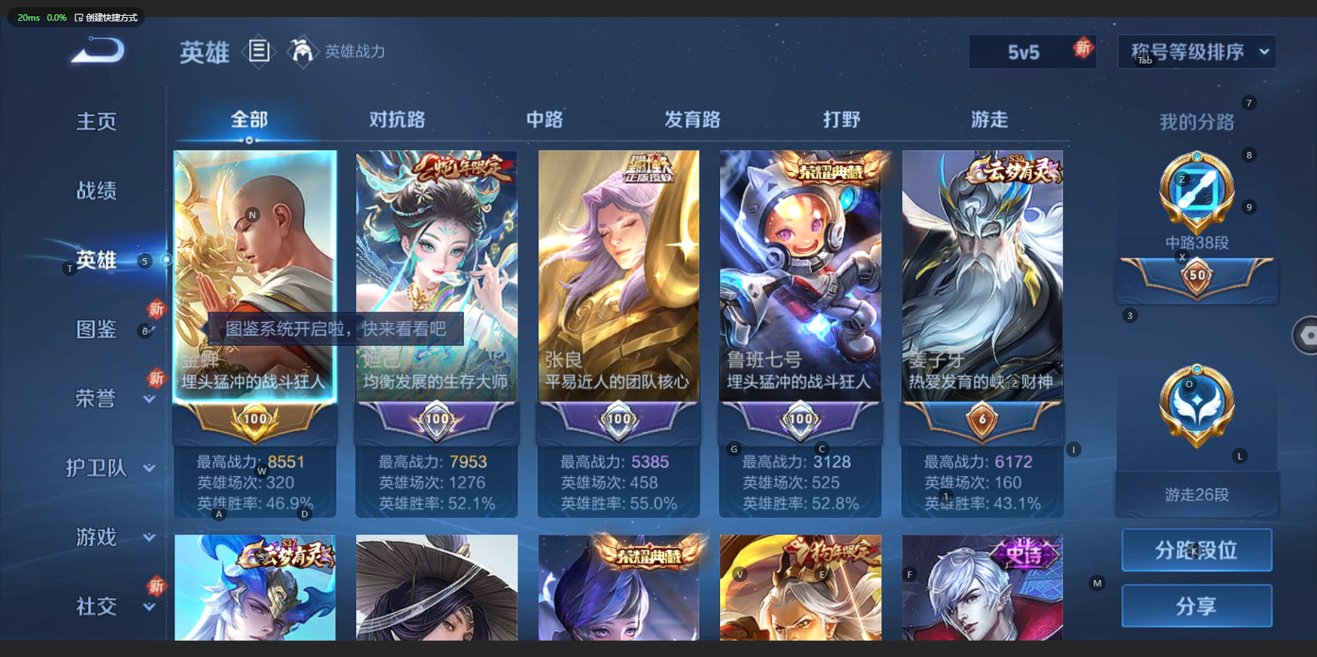 WZBSY3203952王者荣耀账号详情图5 WZBSY3203952王者荣耀账号详情图5