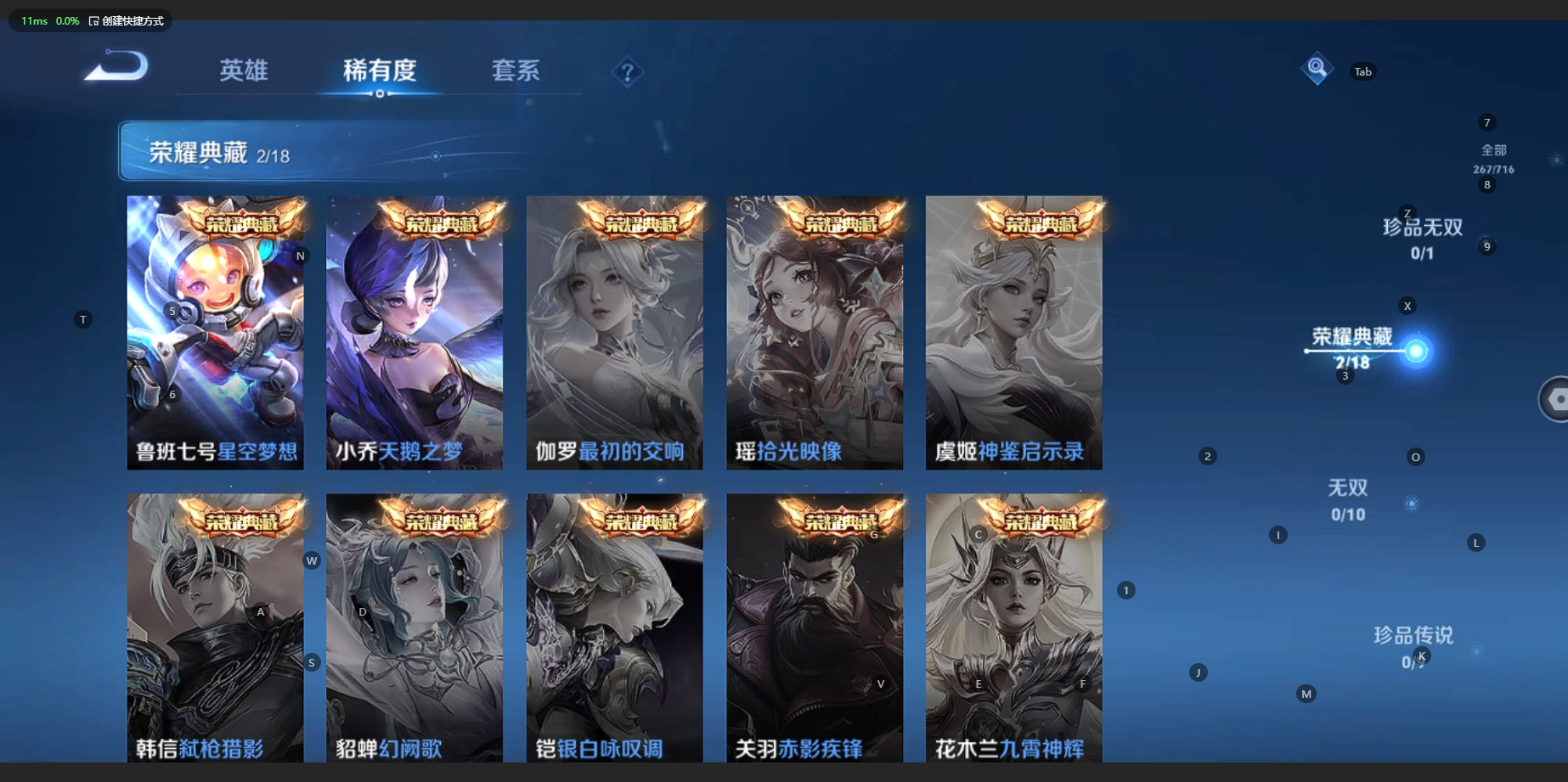 WZBSY3203952王者荣耀账号详情图6 WZBSY3203952王者荣耀账号详情图6