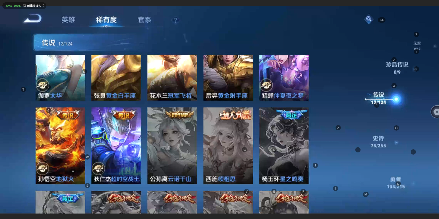 WZBSY3203952王者荣耀账号详情图8 WZBSY3203952王者荣耀账号详情图8