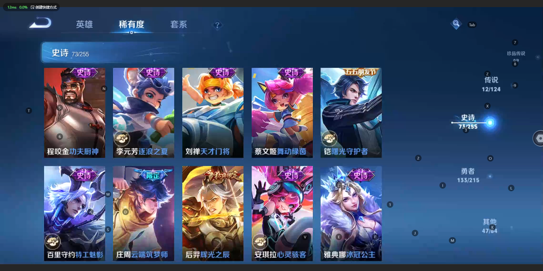 WZBSY3203952王者荣耀账号详情图12 WZBSY3203952王者荣耀账号详情图12