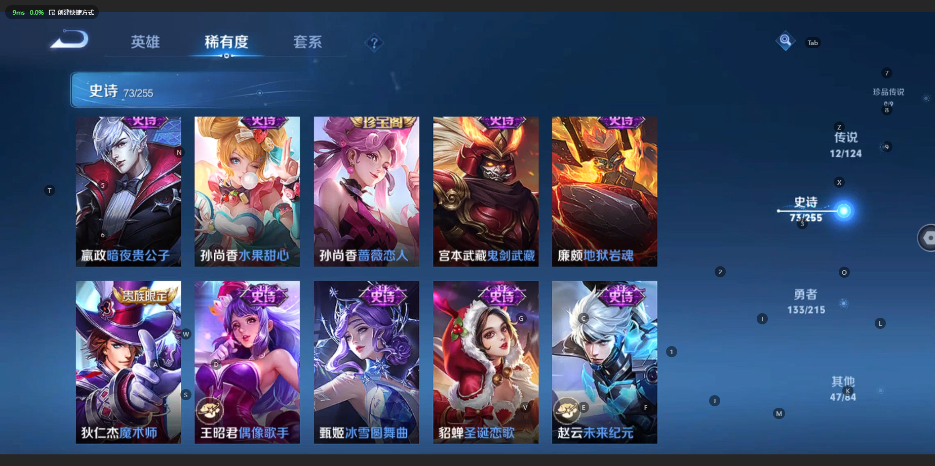 WZBSY3203952王者荣耀账号详情图15 WZBSY3203952王者荣耀账号详情图15
