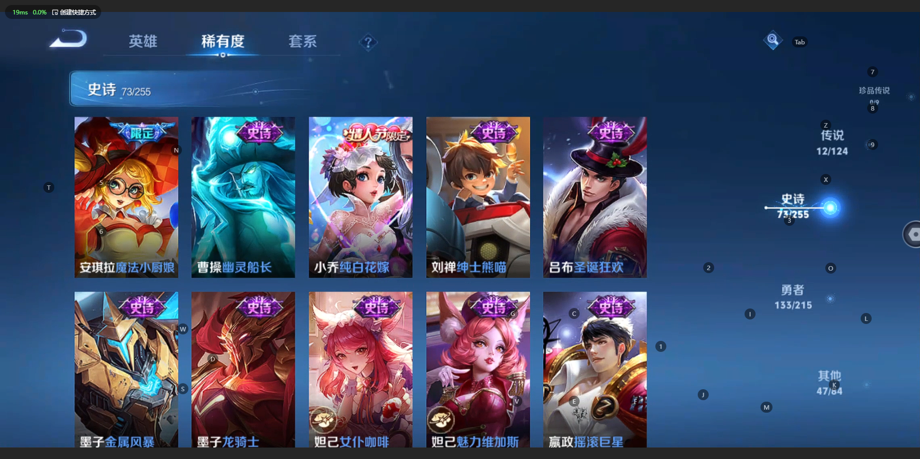 WZBSY3203952王者荣耀账号详情图14 WZBSY3203952王者荣耀账号详情图14