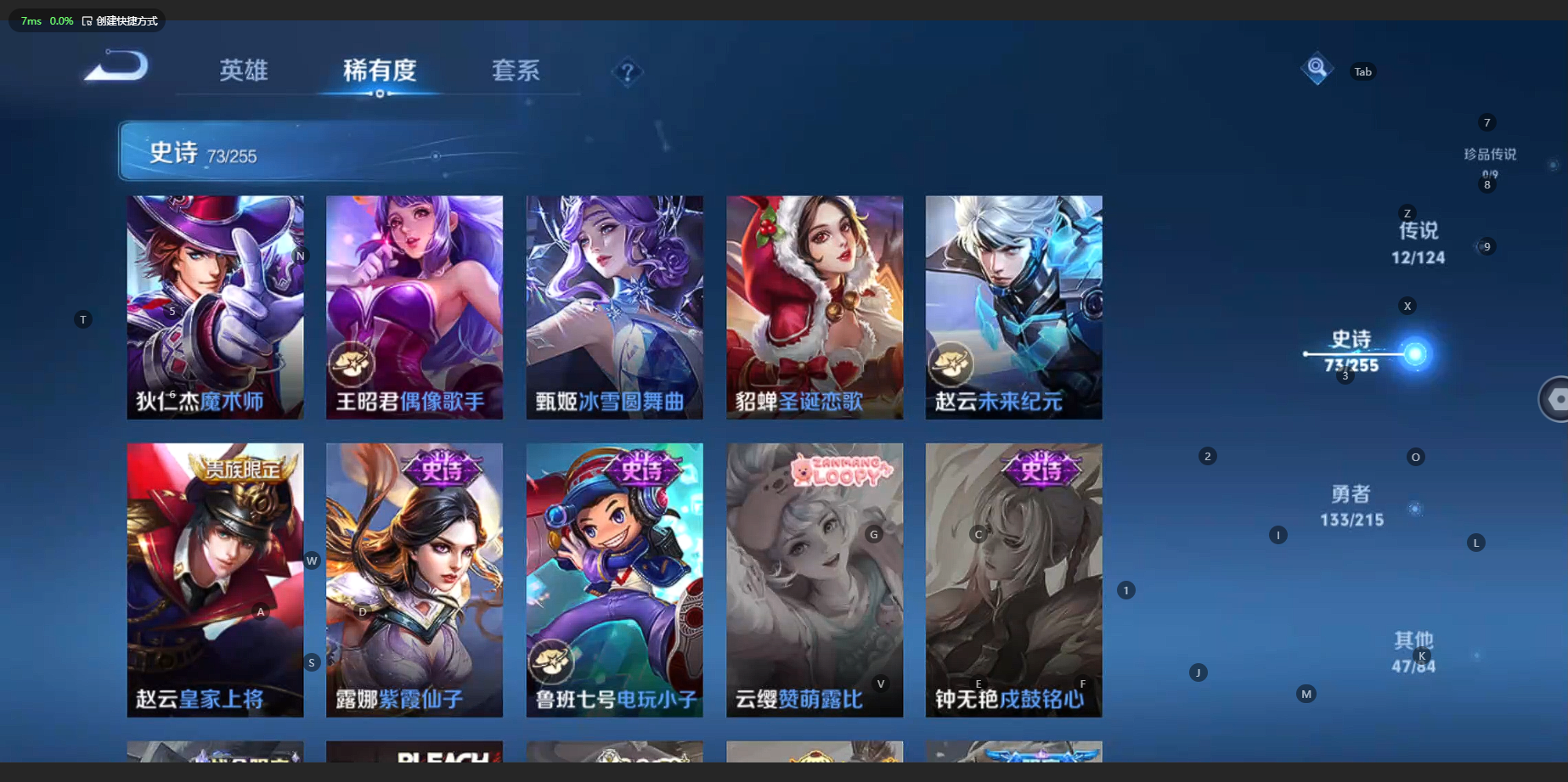 WZBSY3203952王者荣耀账号详情图16 WZBSY3203952王者荣耀账号详情图16