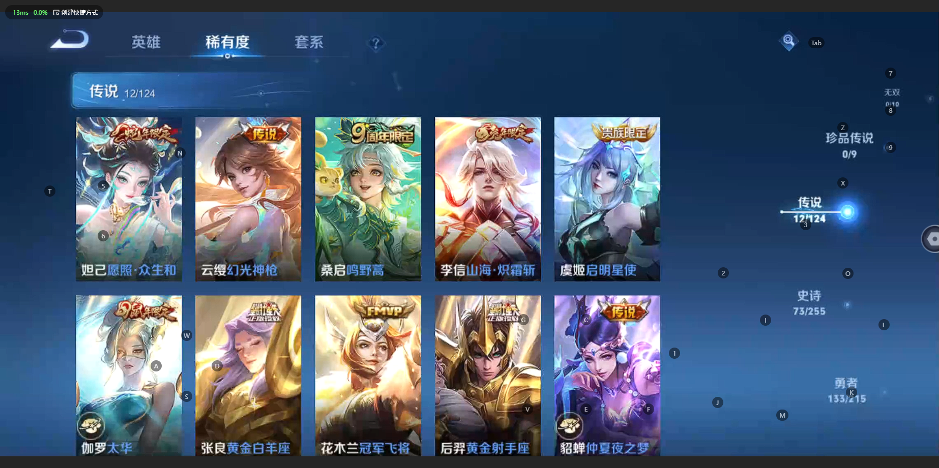 WZBSY3203952王者荣耀账号详情图7 WZBSY3203952王者荣耀账号详情图7