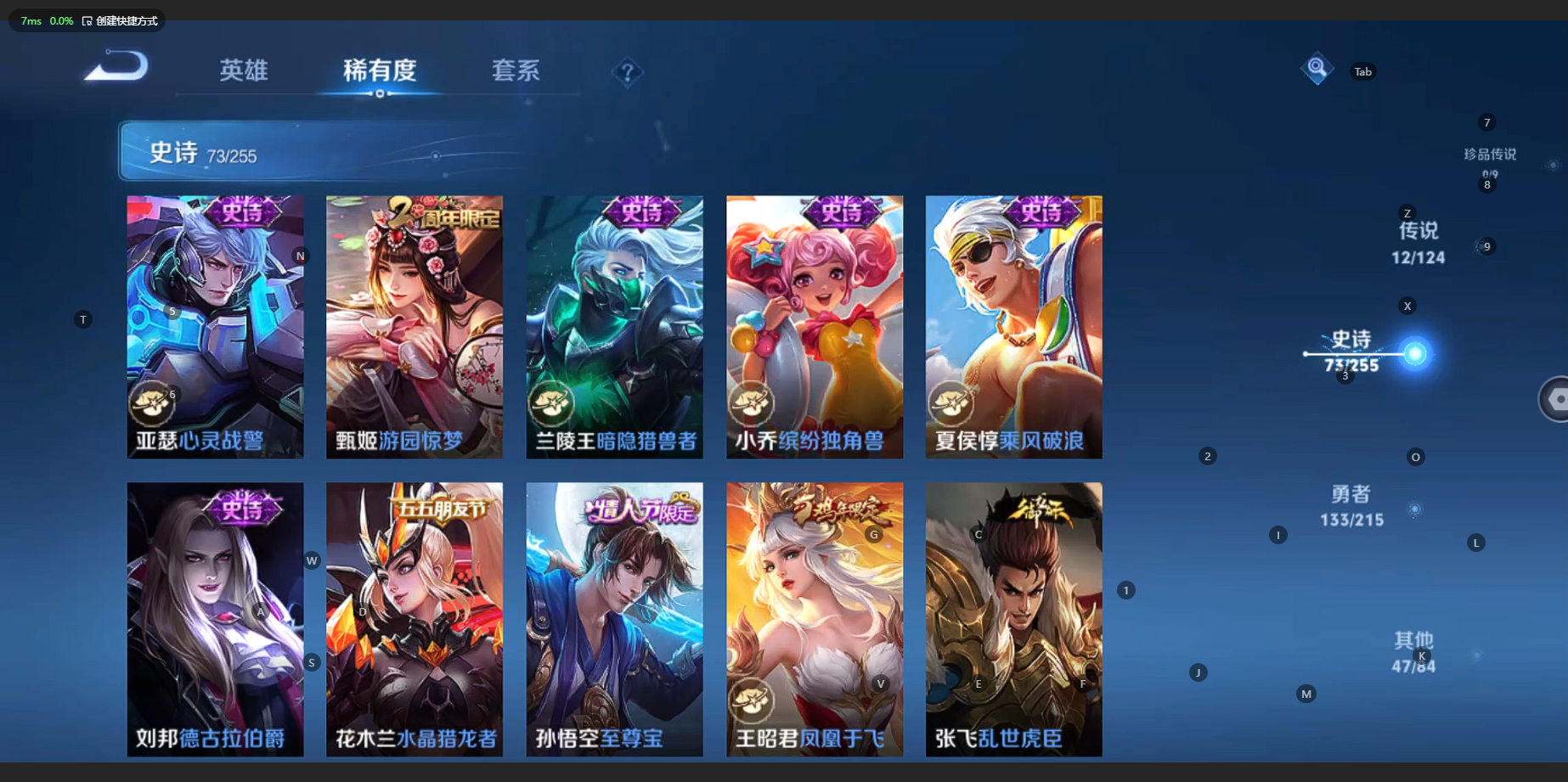 WZBSY3203952王者荣耀账号详情图13 WZBSY3203952王者荣耀账号详情图13
