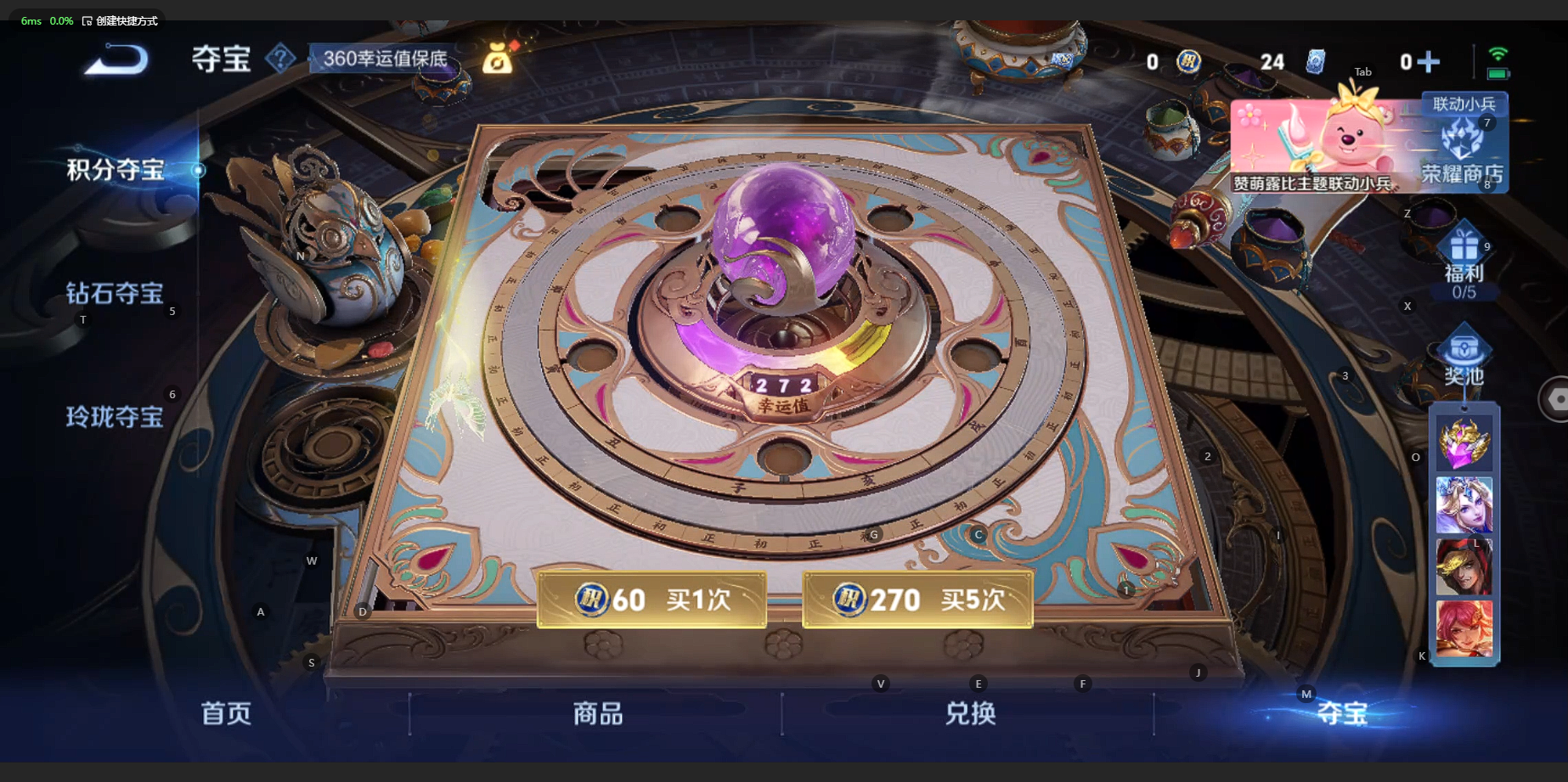 WZBSY3203952王者荣耀账号详情图19 WZBSY3203952王者荣耀账号详情图19