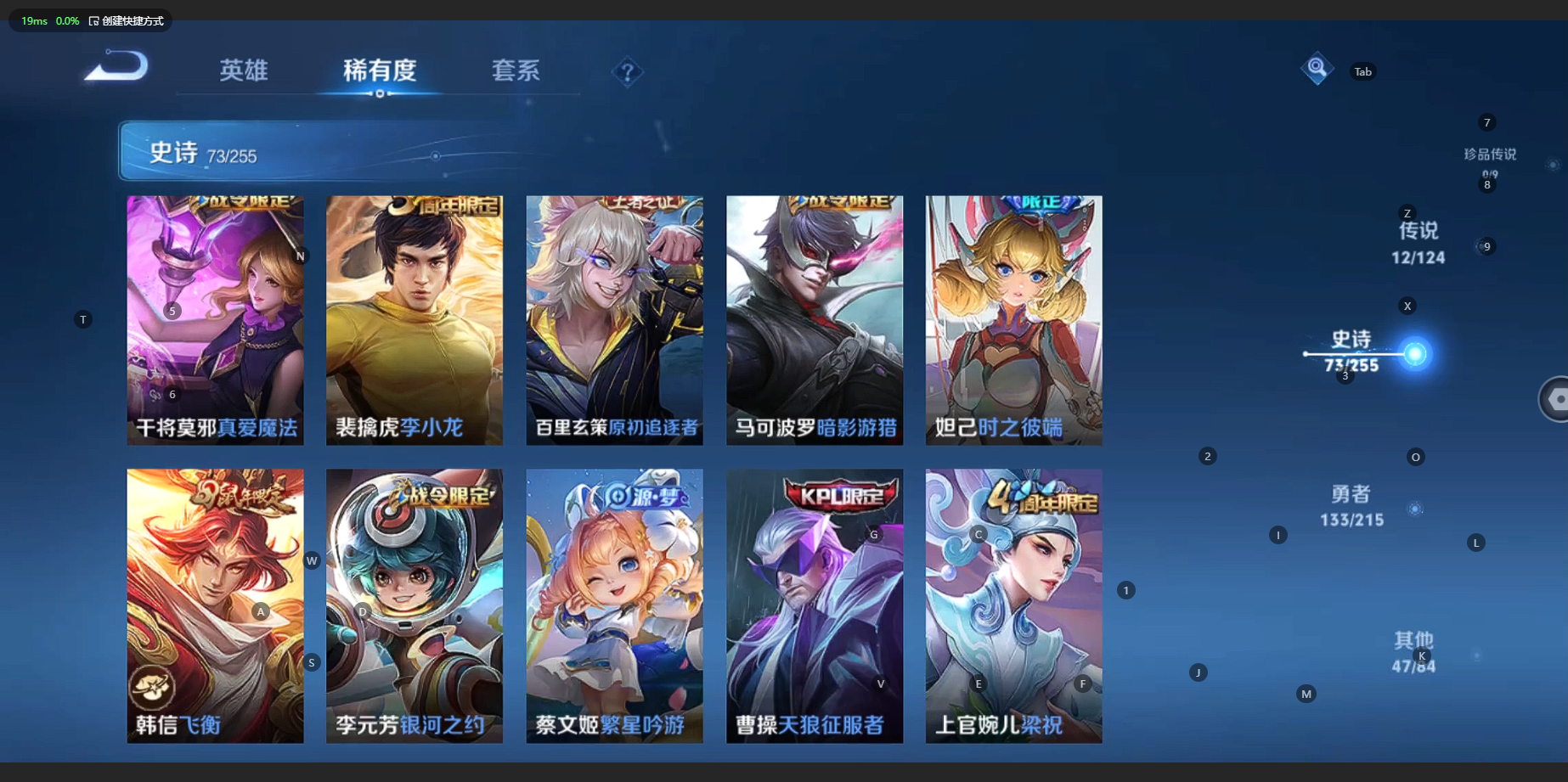 WZBSY3203952王者荣耀账号详情图10 WZBSY3203952王者荣耀账号详情图10