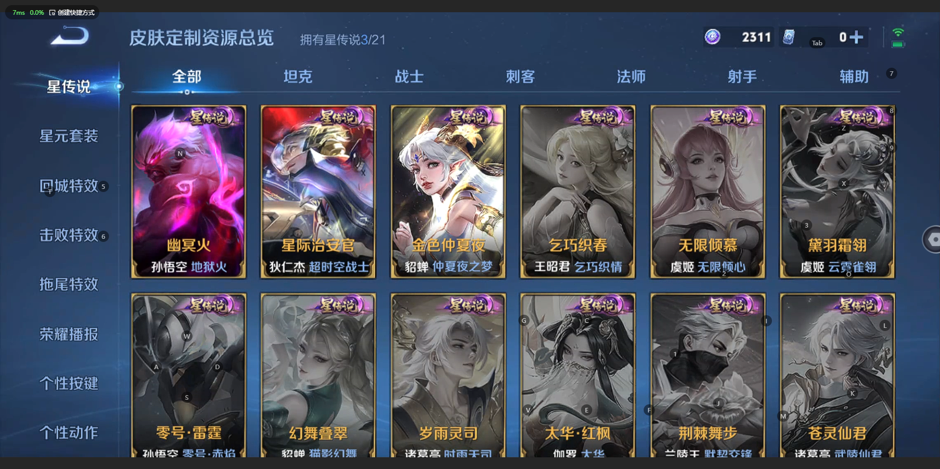 WZBSY3203952王者荣耀账号详情图17 WZBSY3203952王者荣耀账号详情图17
