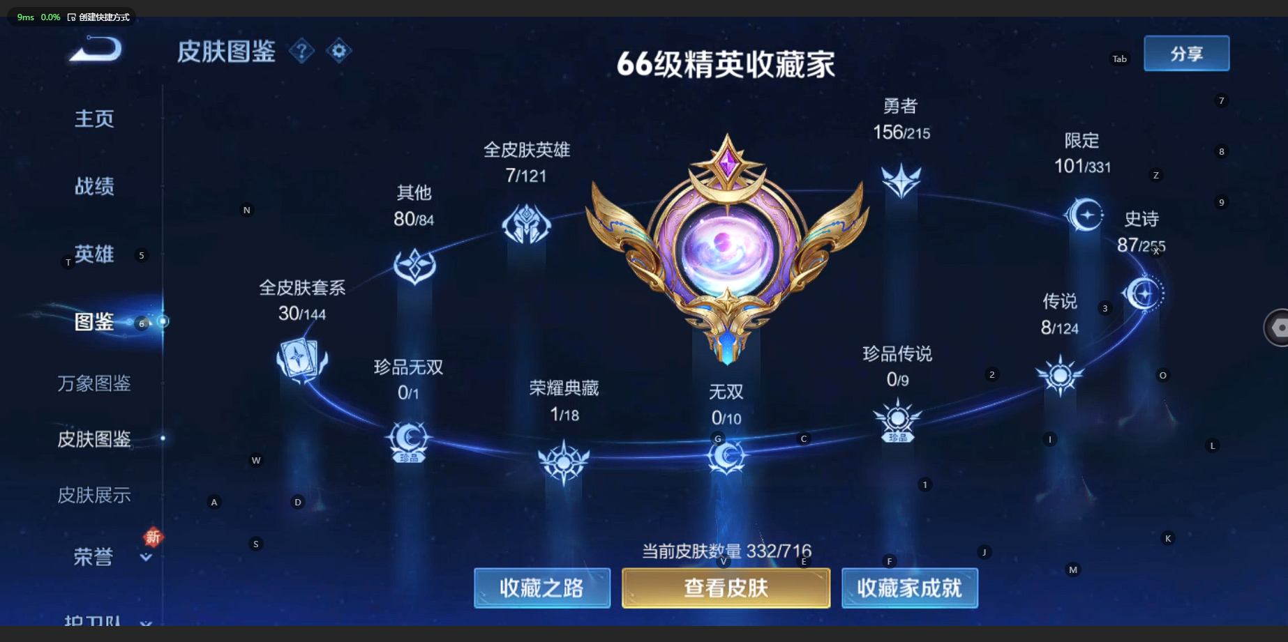 WZCMW3203942王者荣耀账号详情图6 WZCMW3203942王者荣耀账号详情图6