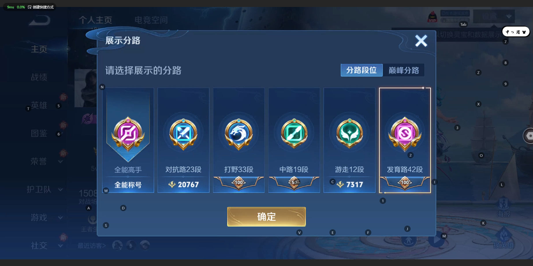 WZCMW3203942王者荣耀账号详情图4 WZCMW3203942王者荣耀账号详情图4