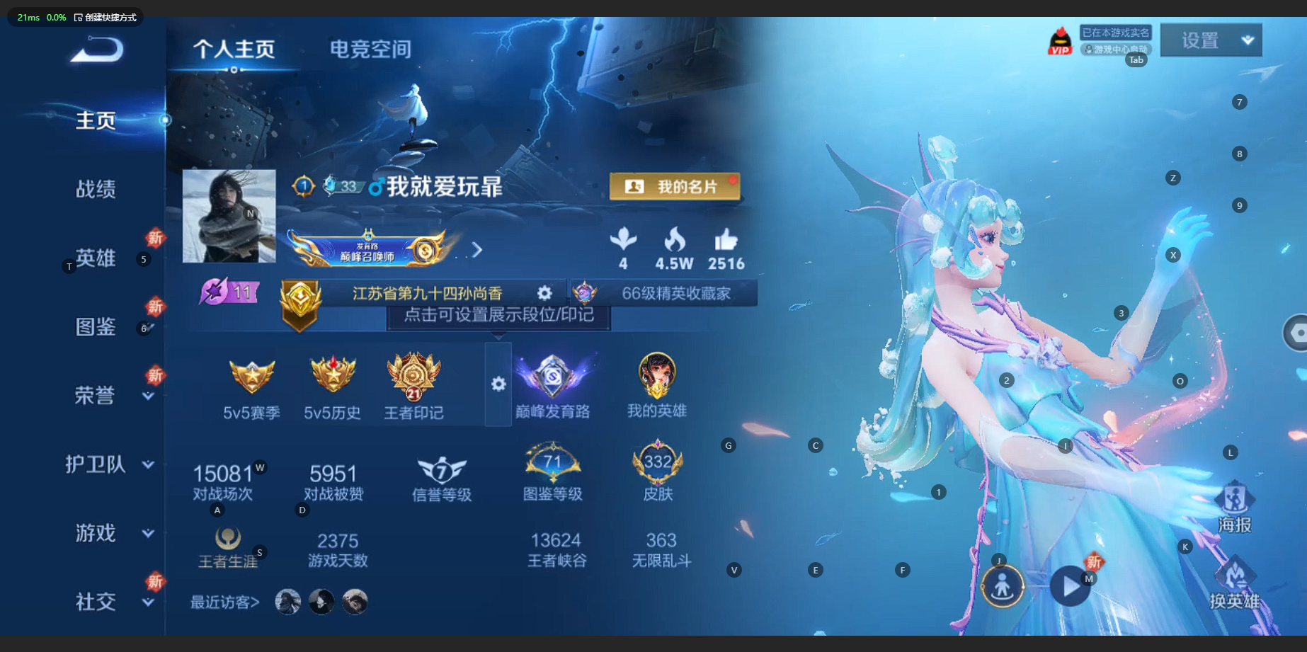 WZCMW3203942王者荣耀账号详情图3 WZCMW3203942王者荣耀账号详情图3