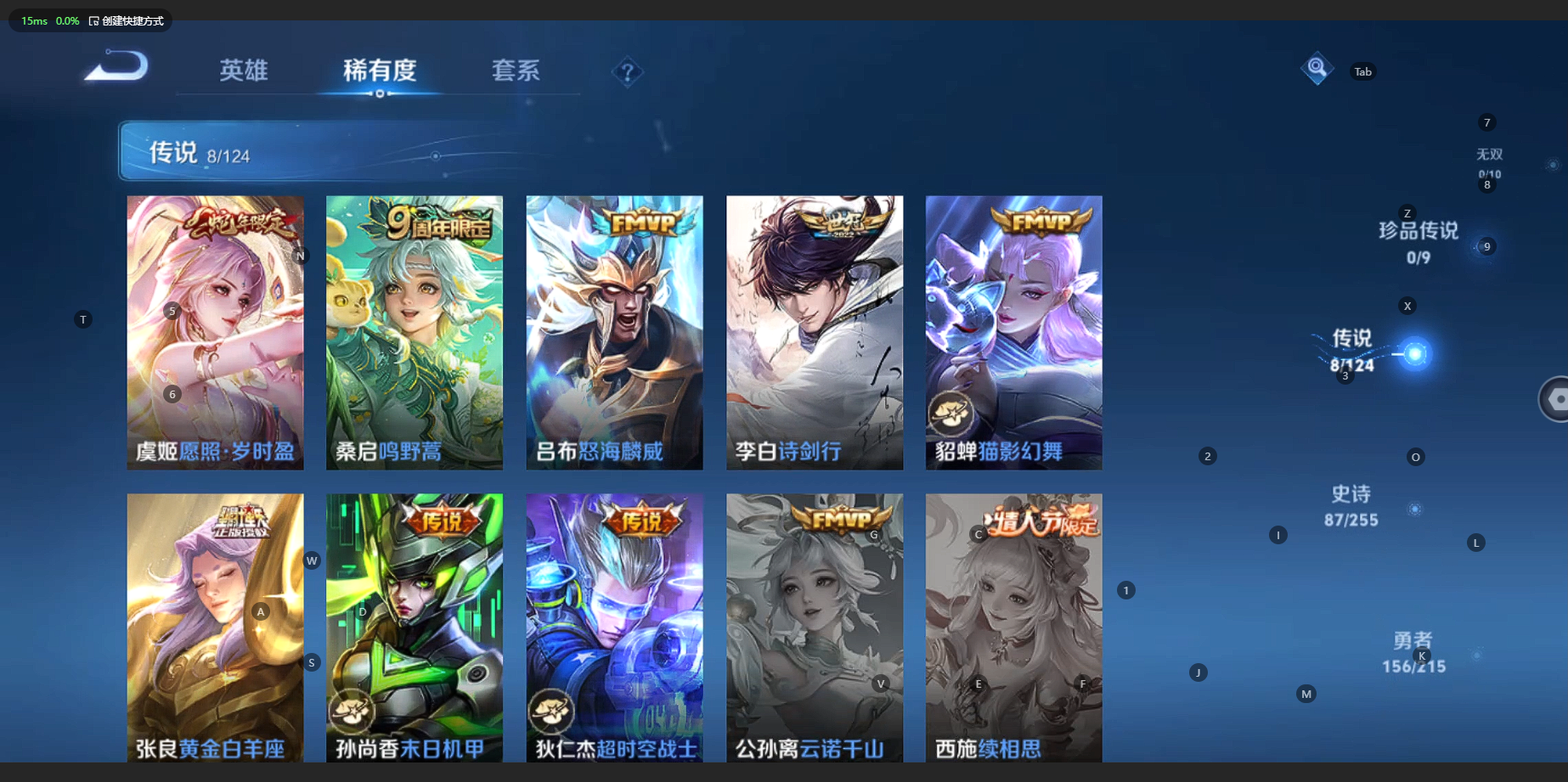 WZCMW3203942王者荣耀账号详情图9 WZCMW3203942王者荣耀账号详情图9