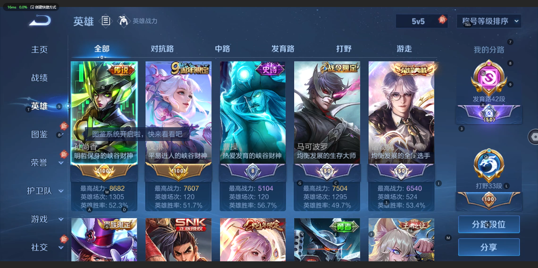 WZCMW3203942王者荣耀账号详情图5 WZCMW3203942王者荣耀账号详情图5