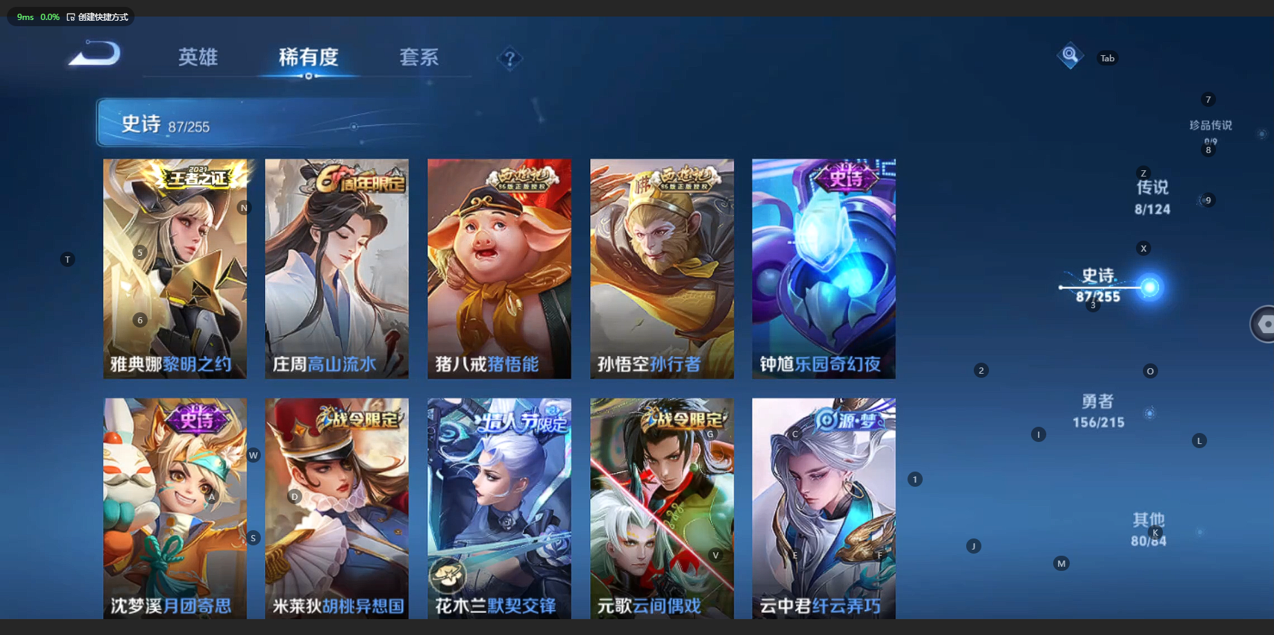 WZCMW3203942王者荣耀账号详情图12 WZCMW3203942王者荣耀账号详情图12