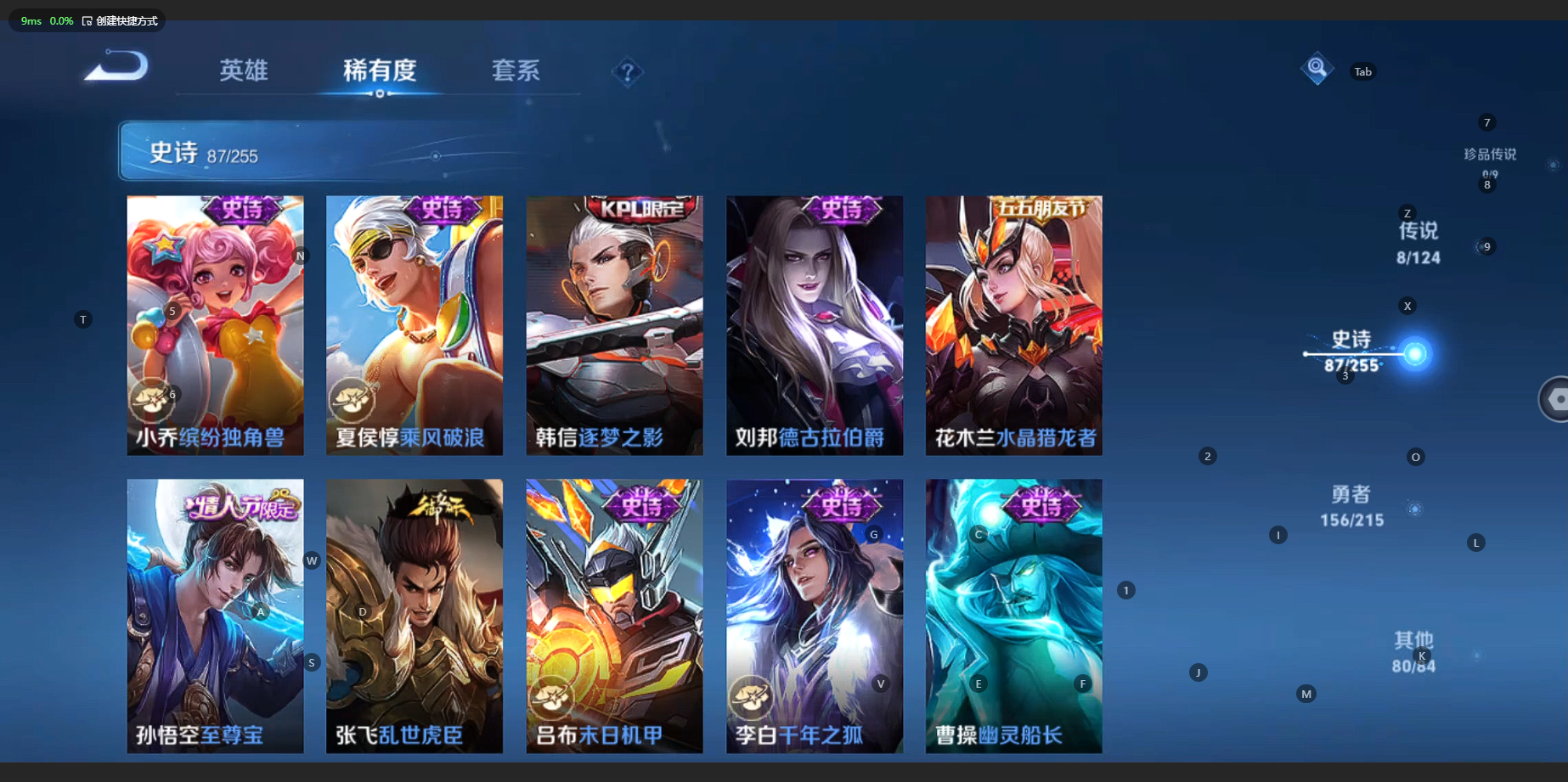 WZCMW3203942王者荣耀账号详情图16 WZCMW3203942王者荣耀账号详情图16