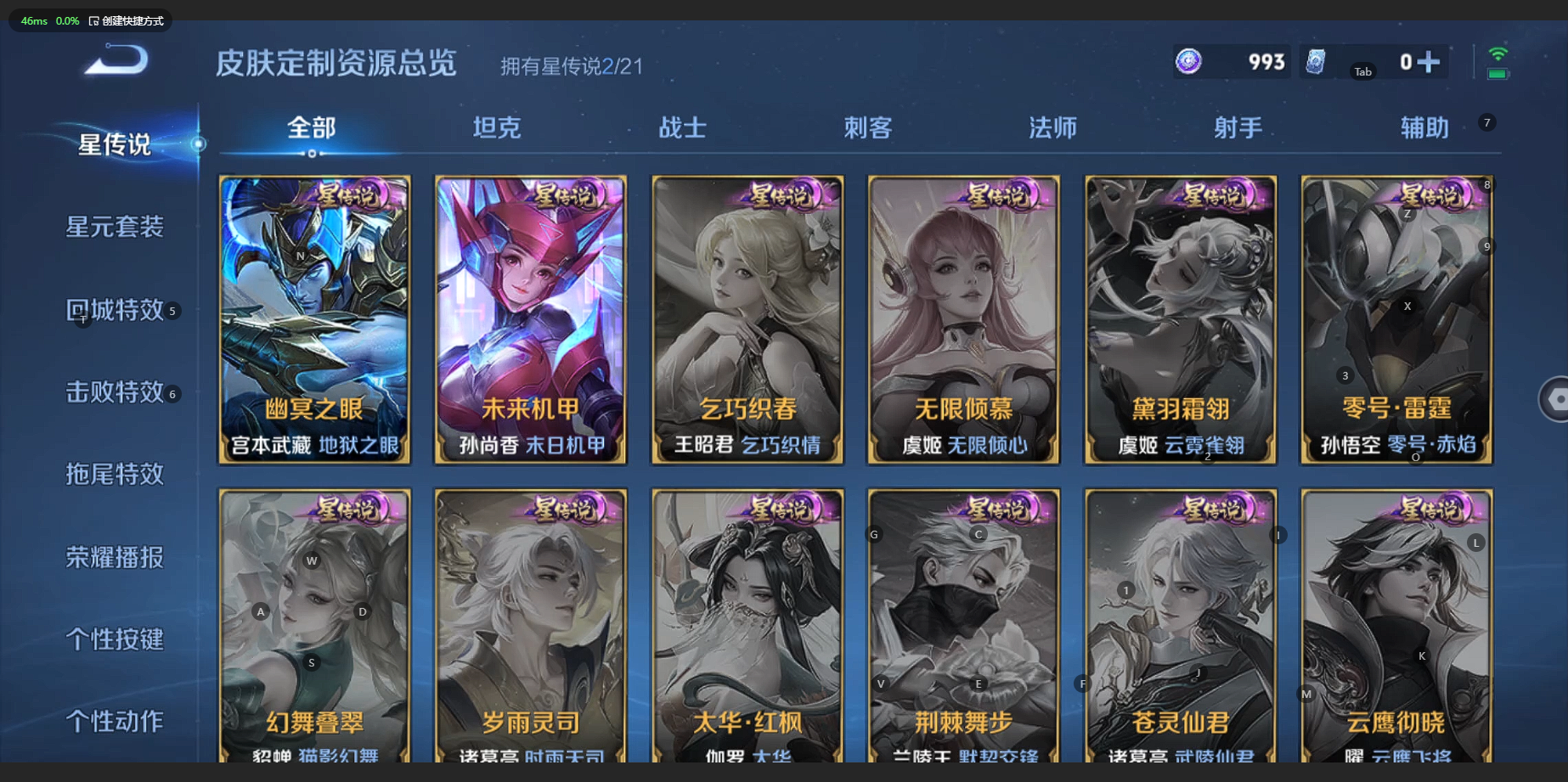 WZCMW3203942王者荣耀账号详情图19 WZCMW3203942王者荣耀账号详情图19