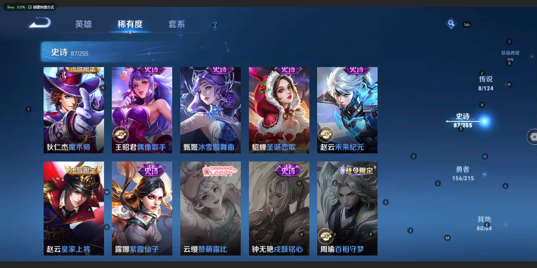 WZCMW3203942王者荣耀账号详情图18 WZCMW3203942王者荣耀账号详情图18