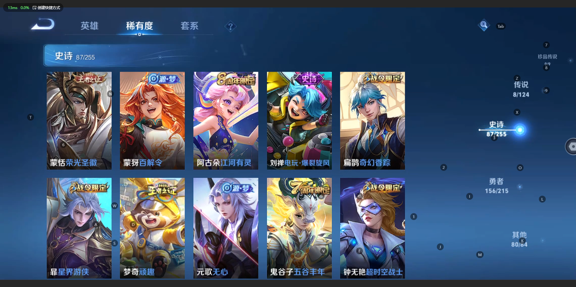 WZCMW3203942王者荣耀账号详情图11 WZCMW3203942王者荣耀账号详情图11