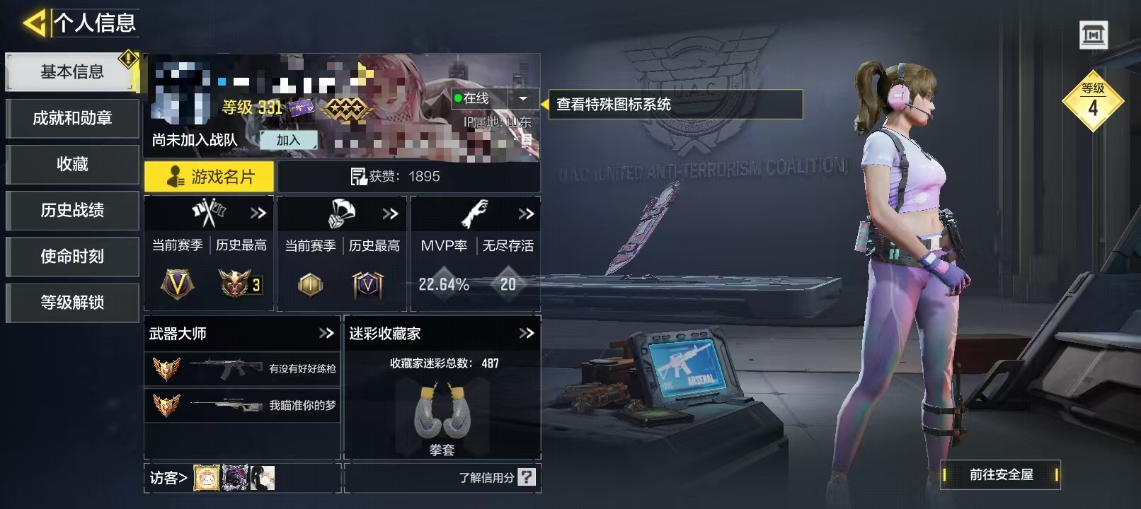 SMCW35053使命召唤手游账号详情图5