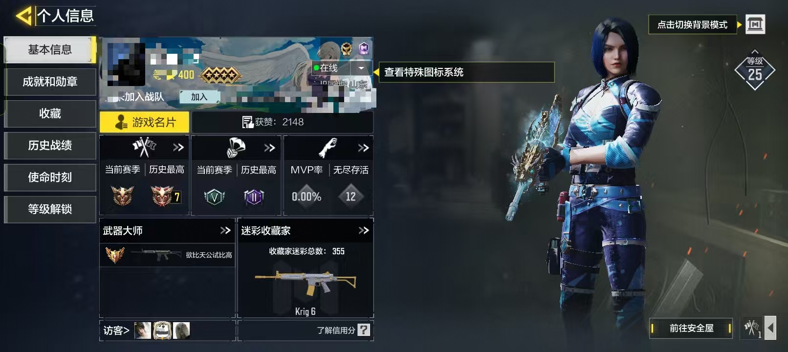 SMCW35054使命召唤手游账号详情图5
