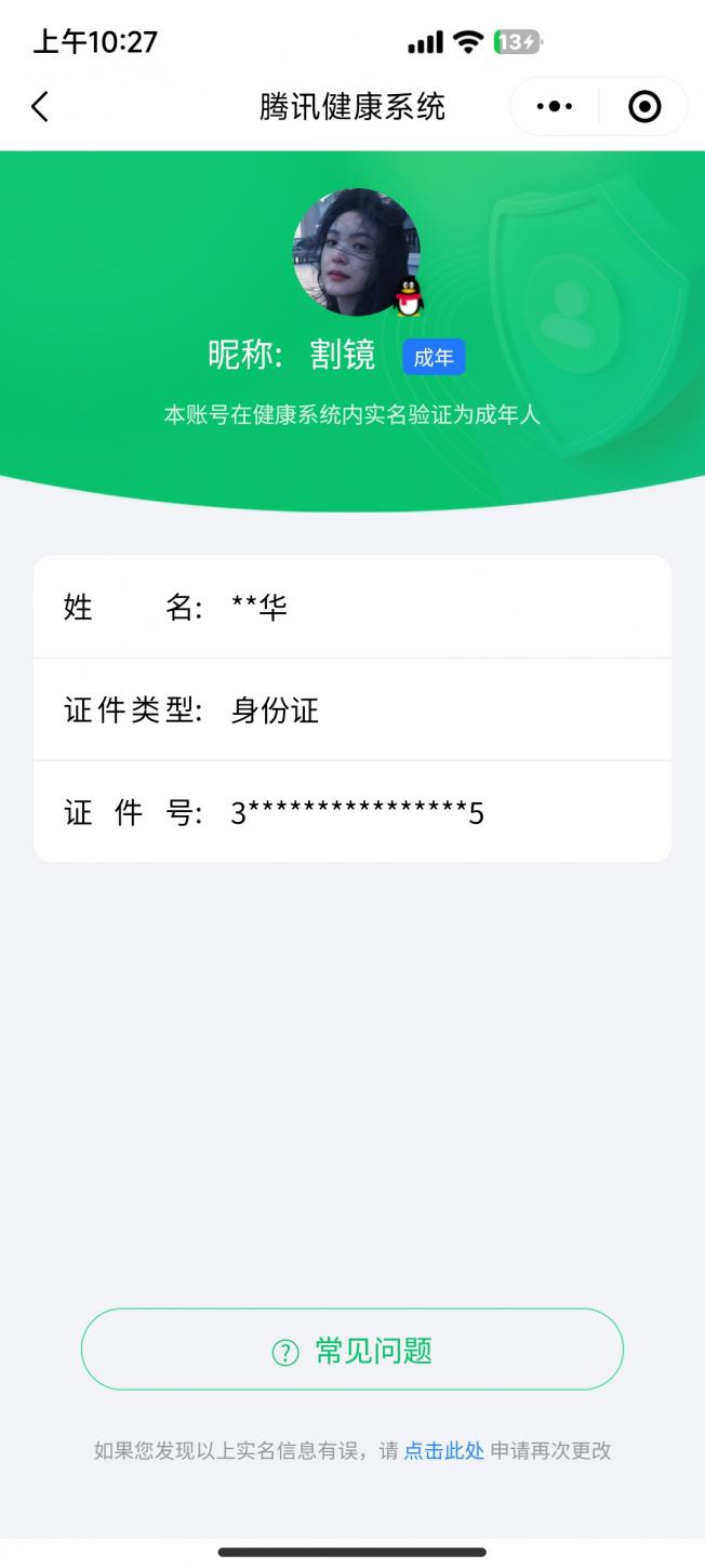 SMCW35054使命召唤手游账号详情图6