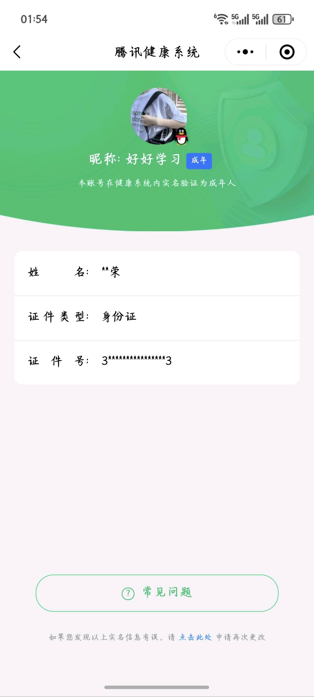 SMCW35060使命召唤手游账号详情图6