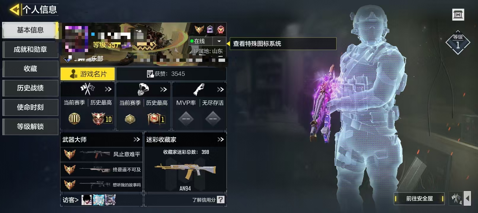 SMCW35060使命召唤手游账号详情图5
