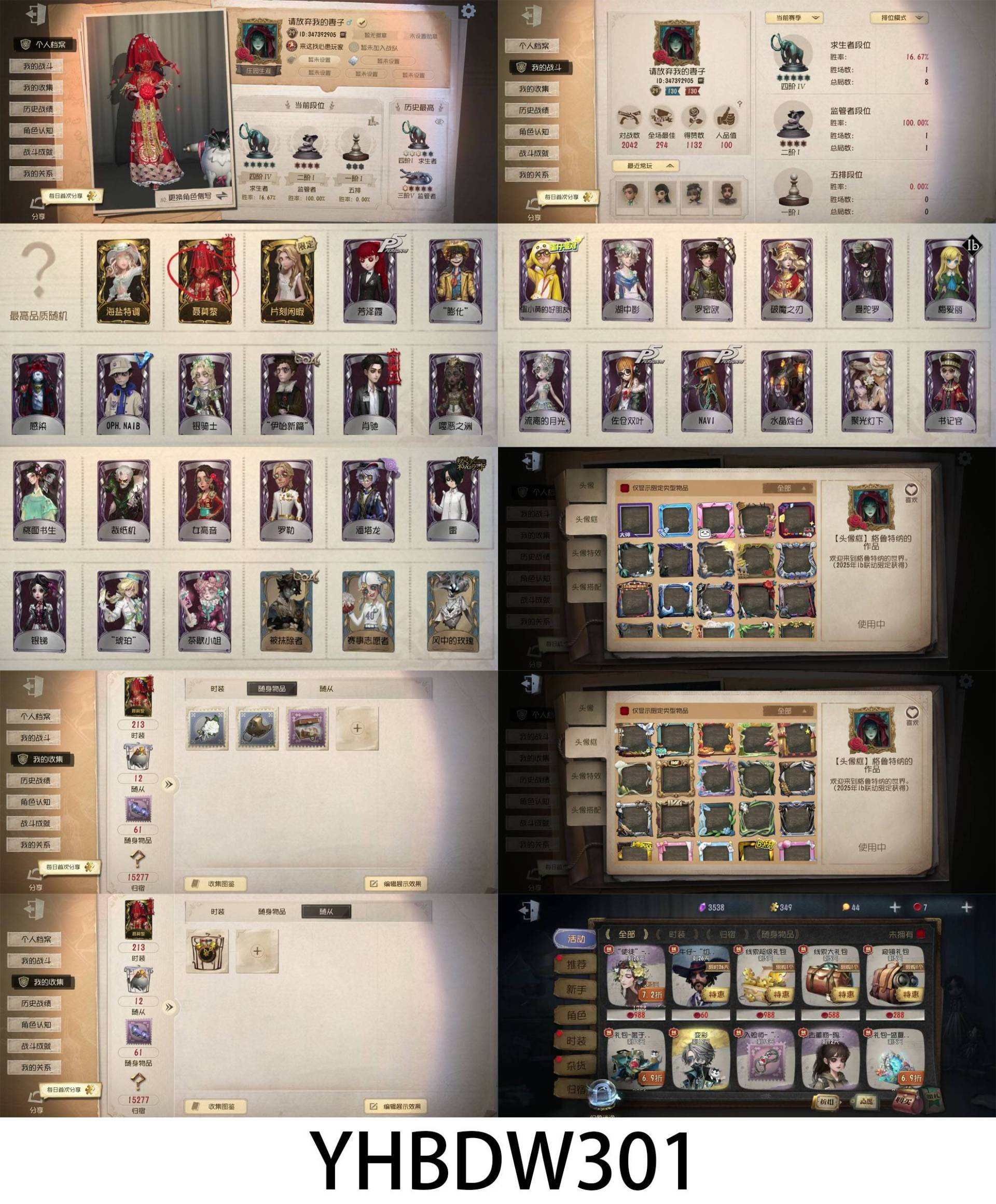 角色21 金3 紫29
金皮:海盐特调 聂...