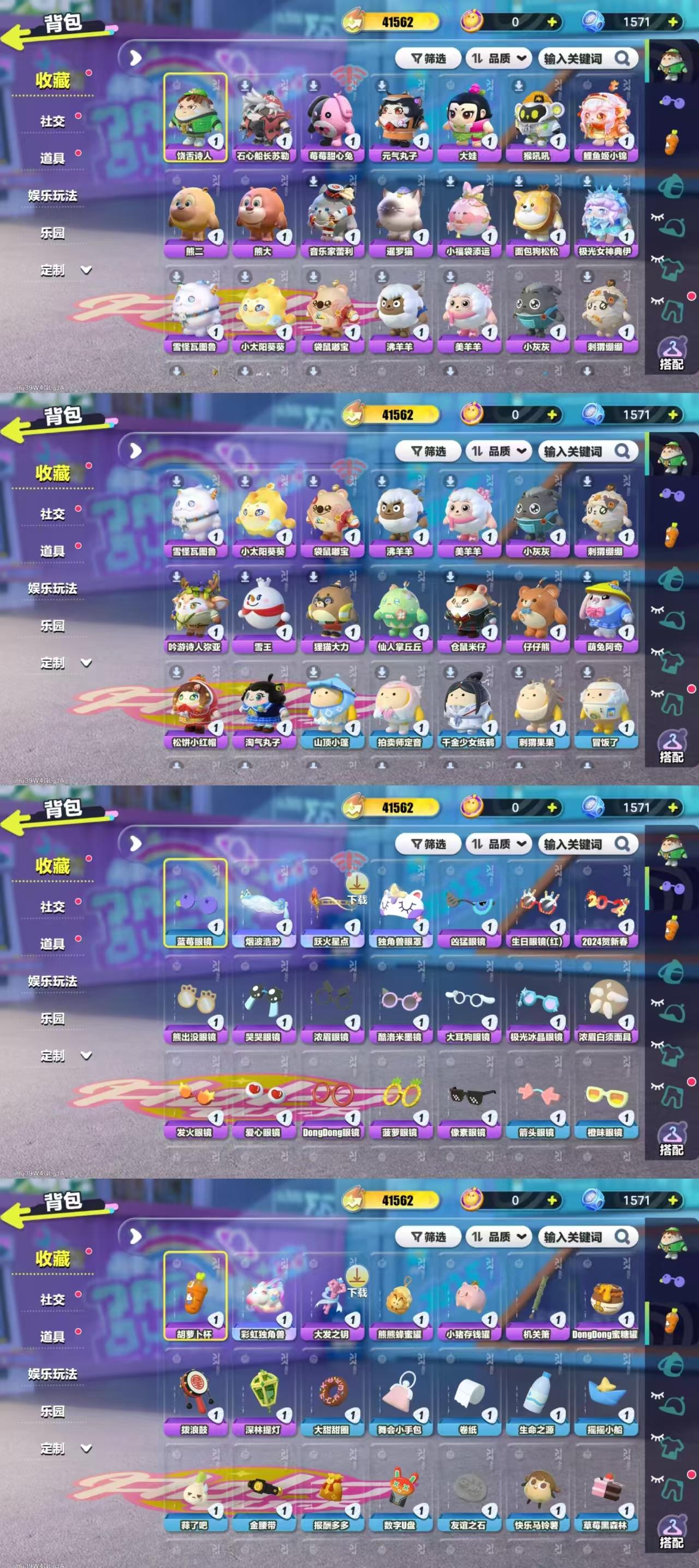 qfdz740蛋仔派对安卓OPPO渠道37...