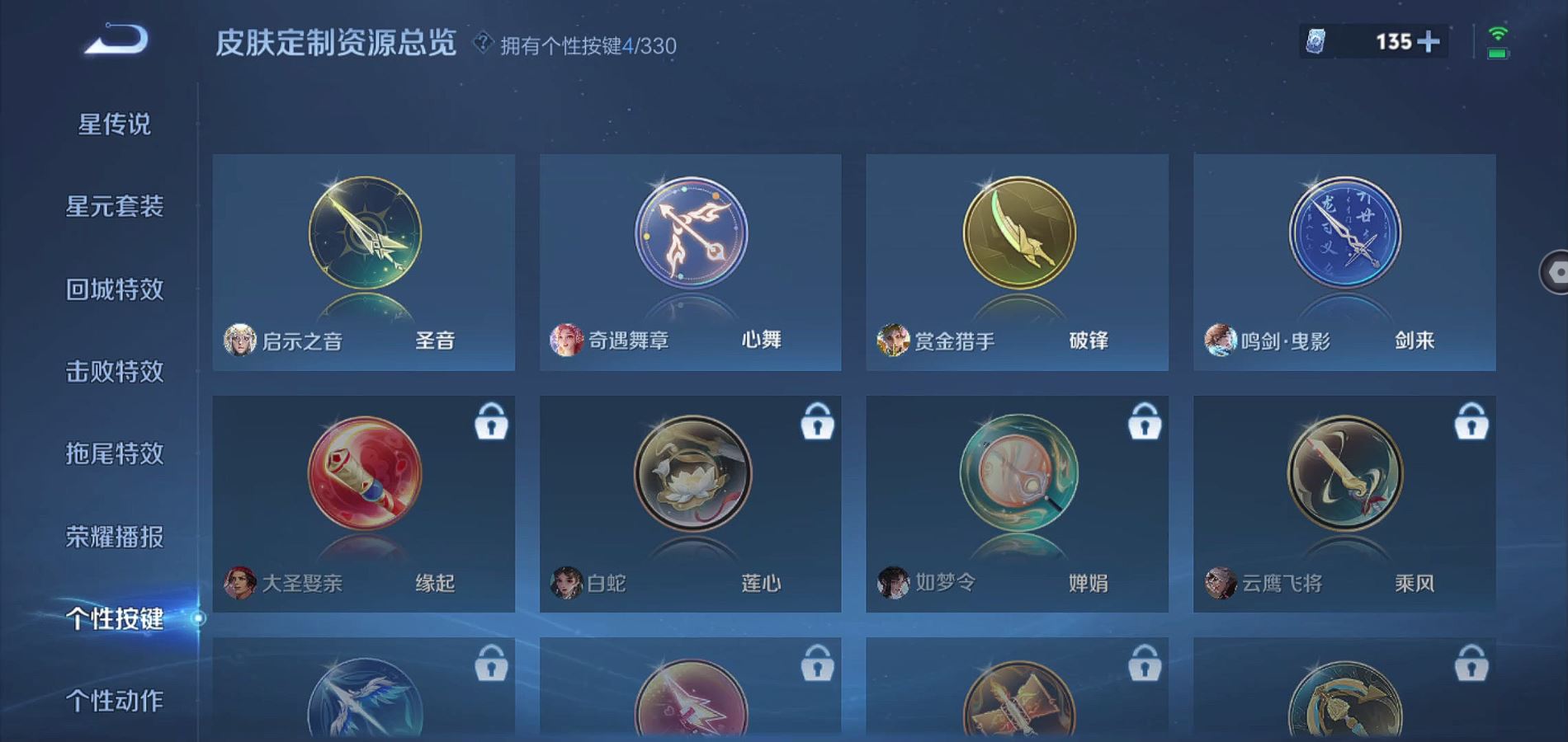 WZCMW3292460王者荣耀账号详情图5